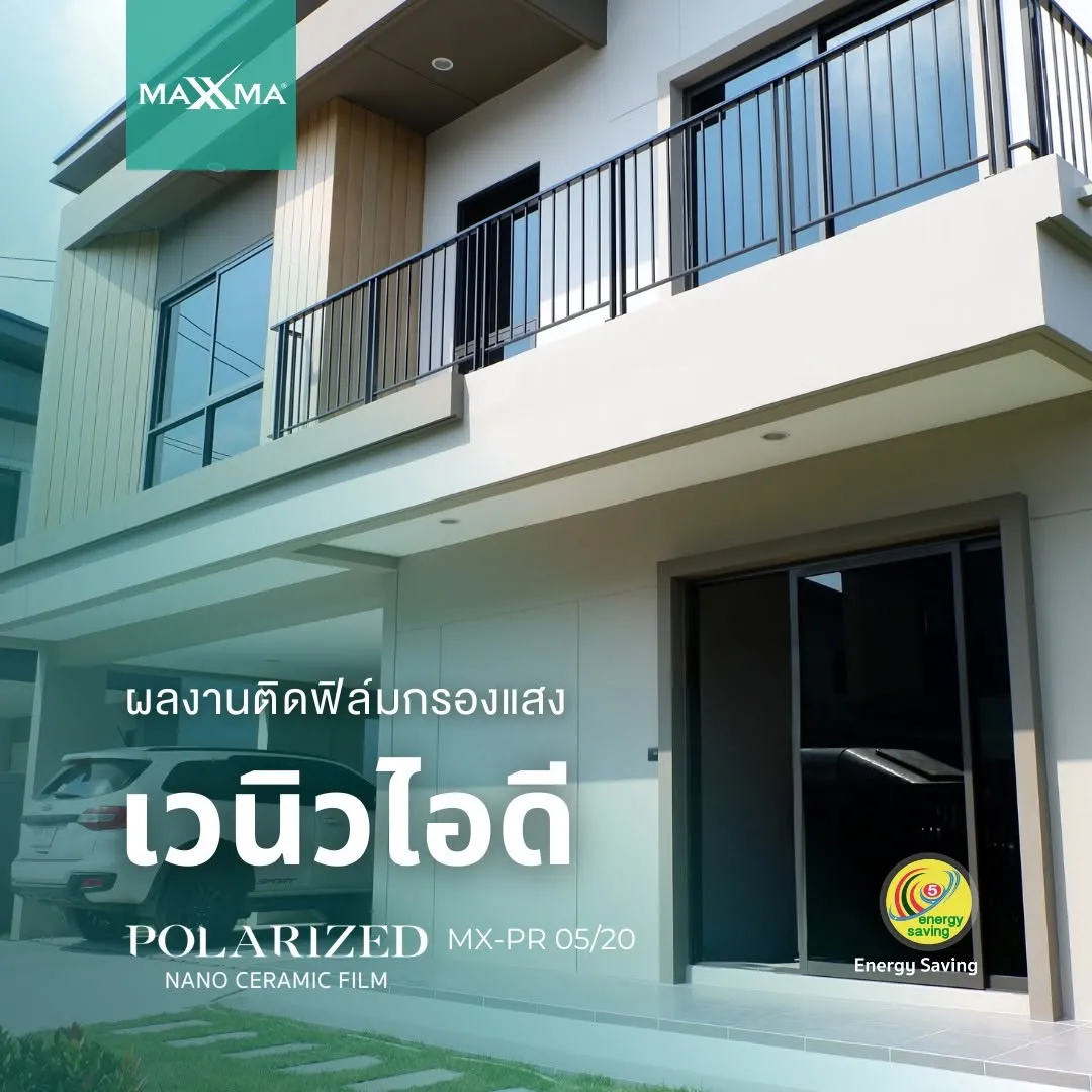 ผลงานติดตั้ง MAXXMA เวนิวไอดี ฟิล์มอาคาร PR05-PR20