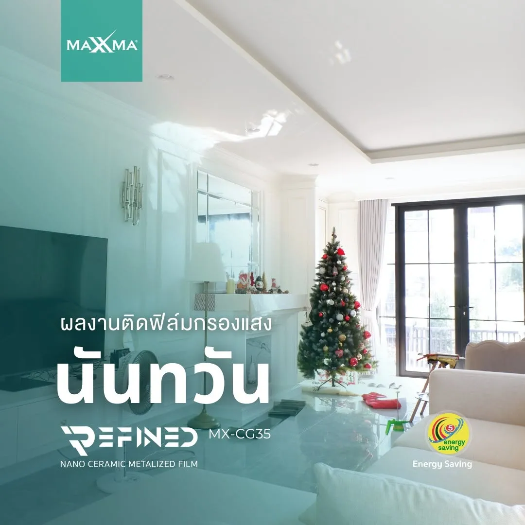 ผลงานติดตั้ง MAXXMA นันทวัน ฟิล์มอาคาร CG35