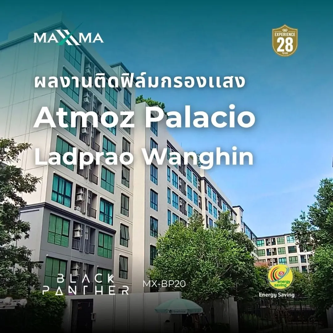 ผลงานติดตั้ง MAXXMA Atmoz Palacio ฟิล์มอาคาร BP20