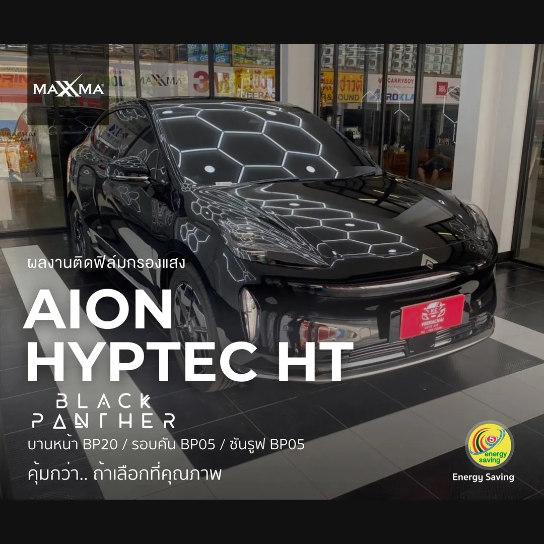 ผลงานติดตั้ง MAXXMA AION Hyptec BP20 บานหน้า BP05 ข้างและหลัง