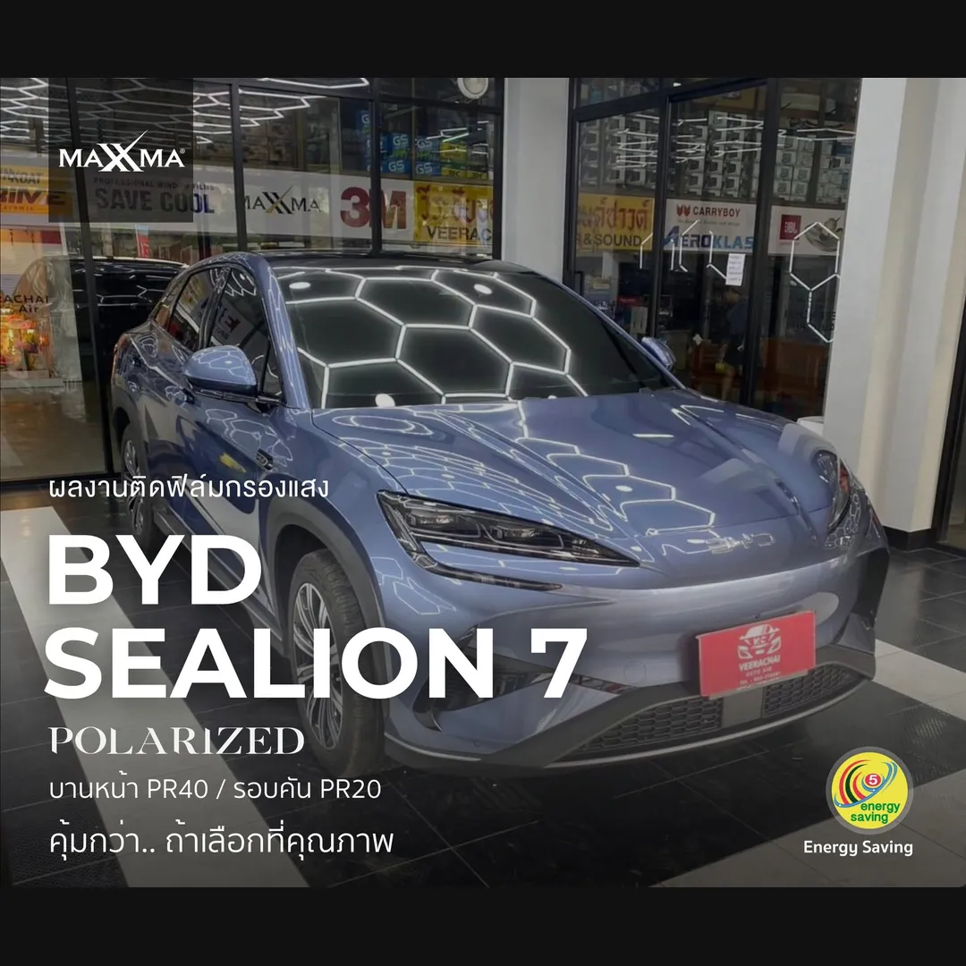 ผลงานติดตั้ง MAXXMA BYD Sealion PR40 บานหน้า PR20 ข้างและหลัง