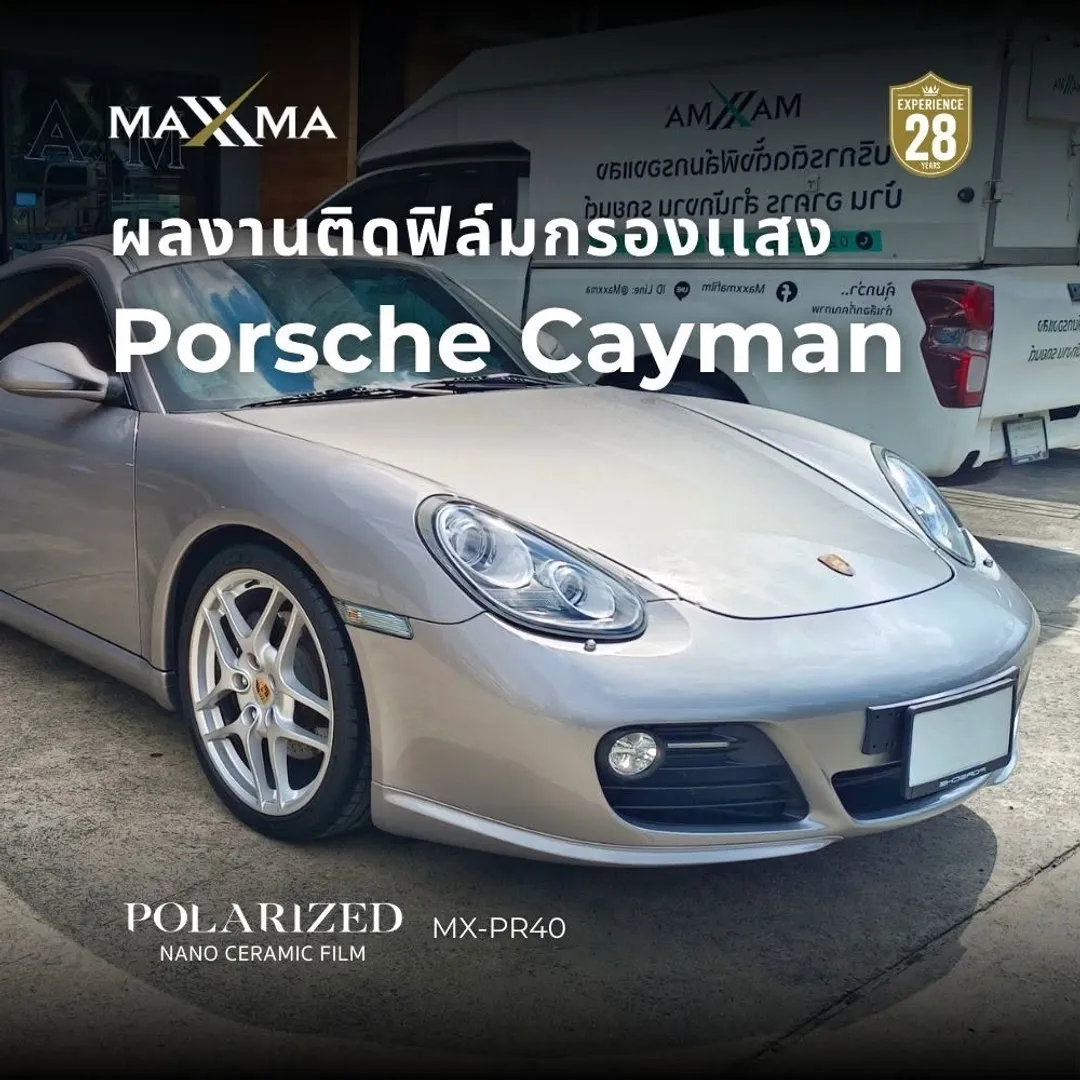ผลงานติดตั้ง MAXXMA Porsche Cayman PR40 รอบคัน