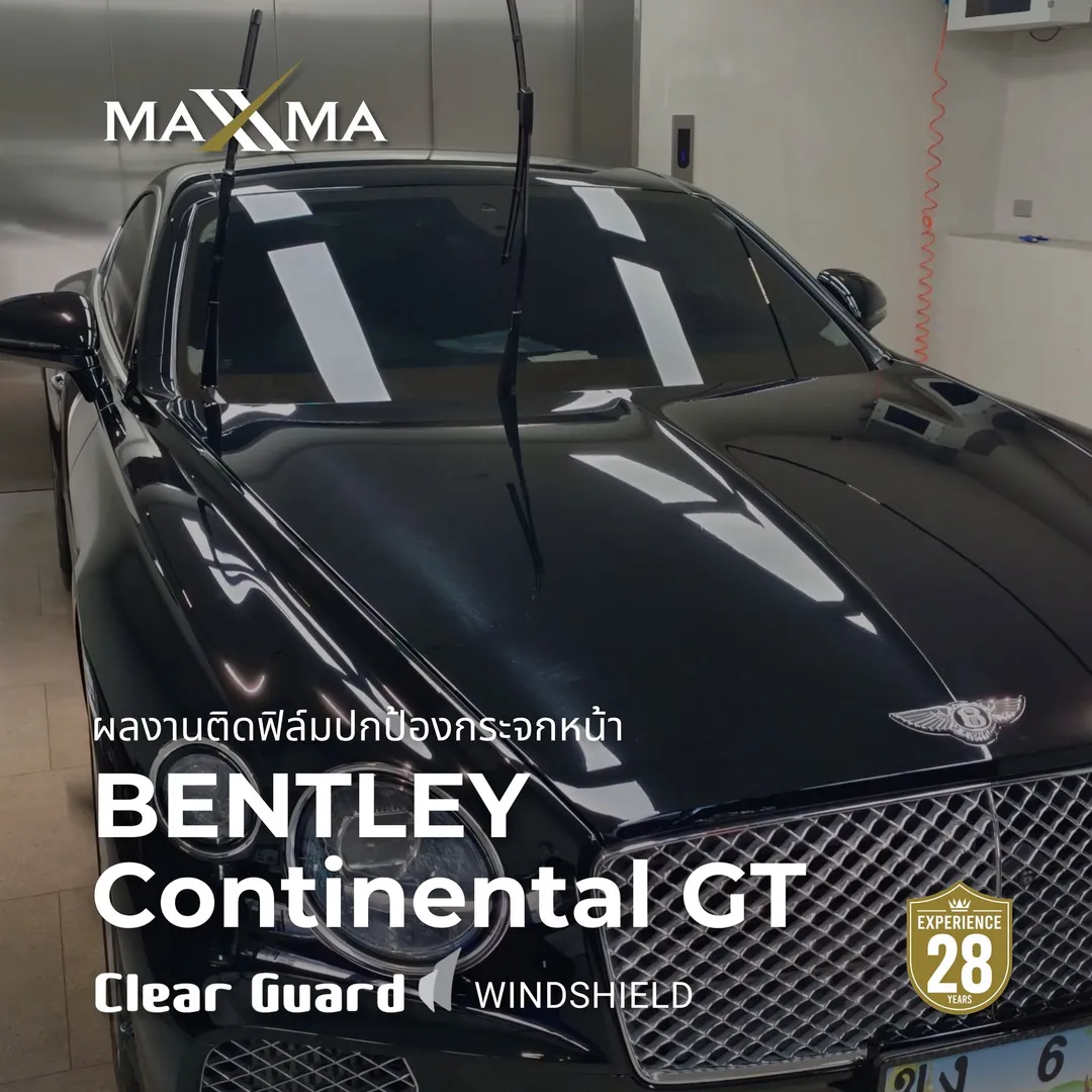 ผลงานติดตั้ง MAXXMA Bentley ฟิล์มกันรอยกระจกหน้ารถ