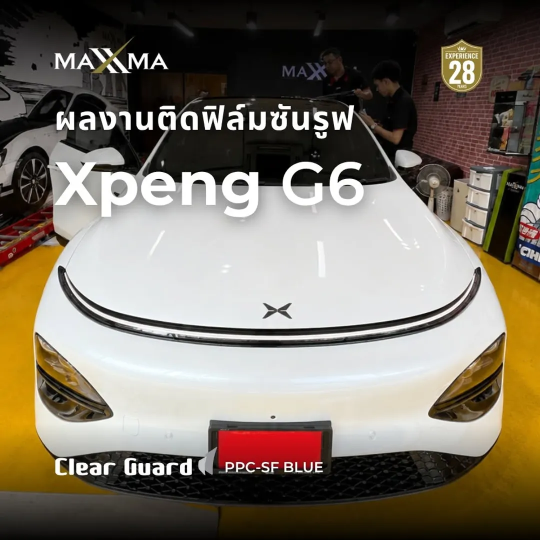 ผลงานติดตั้ง MAXXMA Xpeng ฟิล์มกันรอยหลังคารถ สีฟ้าใส