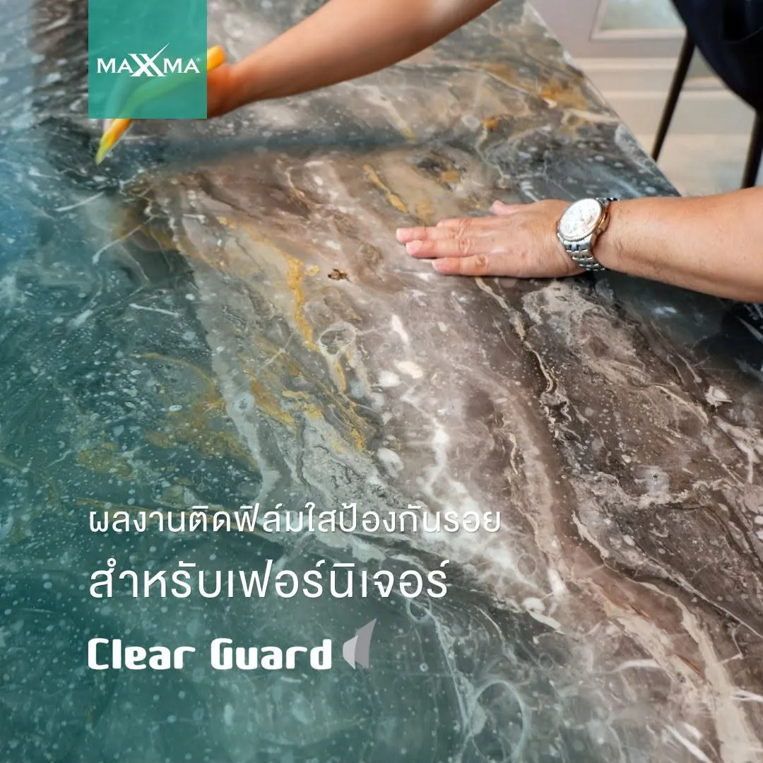 ผลงานติดตั้ง MAXXMA โต๊ะหินอ่อน ฟิล์มกันรอยแบบใส