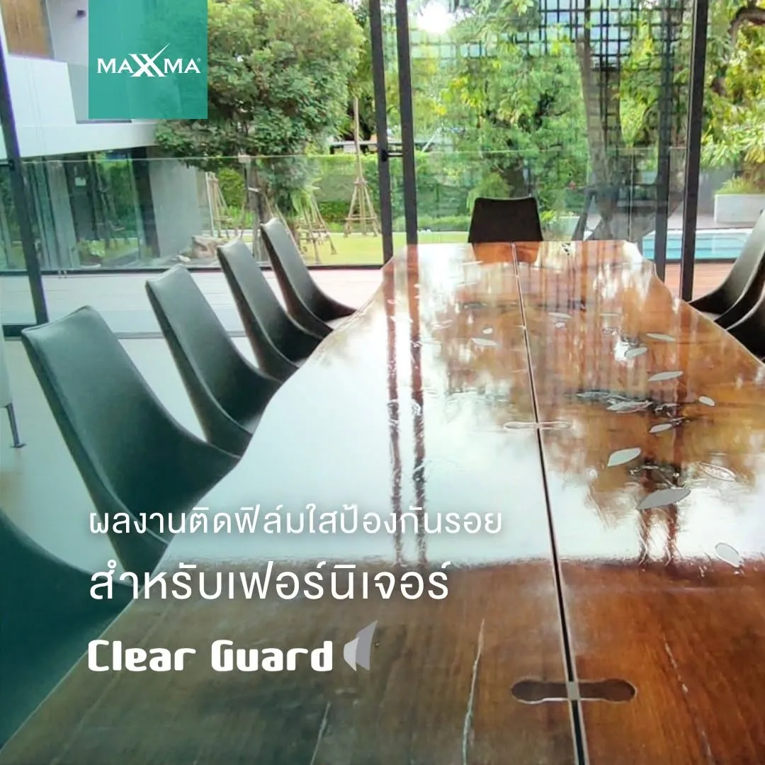 ผลงานติดตั้ง MAXXMA โต๊ะไม้ ฟิล์มกันรอยแบบใส