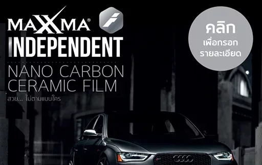 Independent MX-I