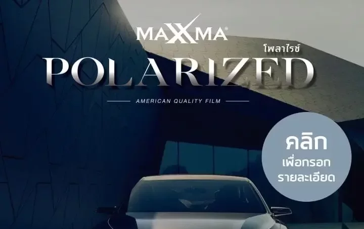 Polarized MX-PR