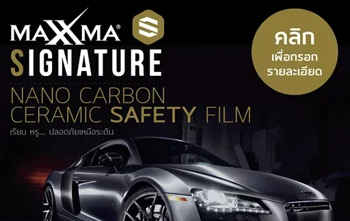 Signature MX-S